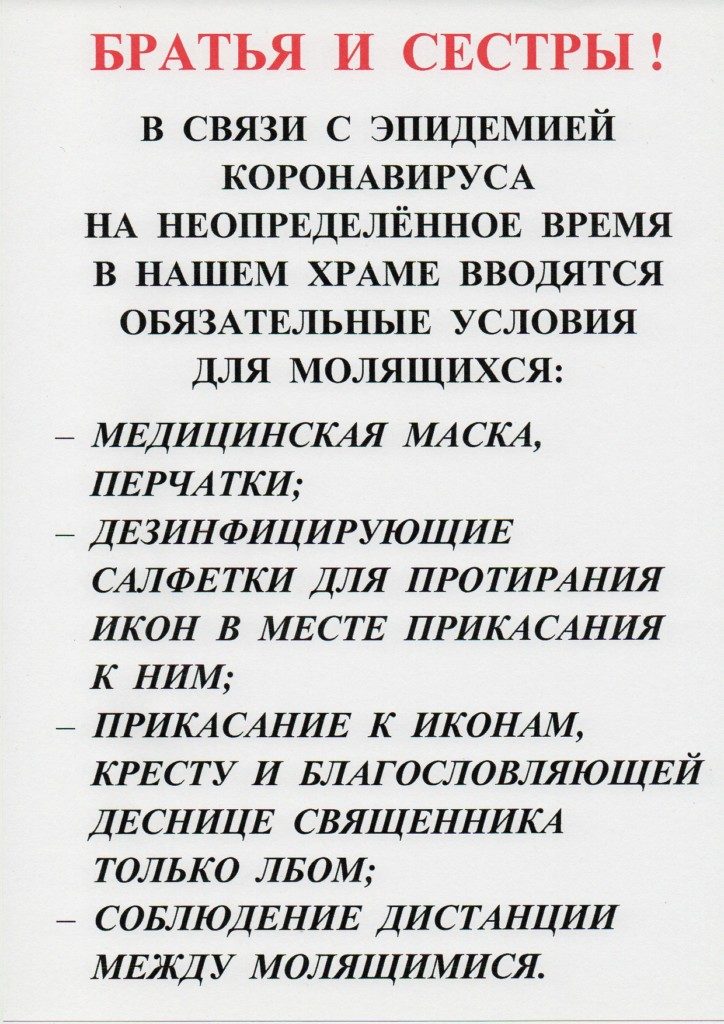 томские храмы расписание богослужений. Смотреть фото томские храмы расписание богослужений. Смотреть картинку томские храмы расписание богослужений. Картинка про томские храмы расписание богослужений. Фото томские храмы расписание богослужений