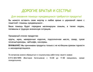 dorogie-bratya-i-sestry